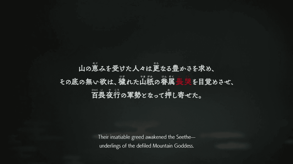 Kunitsu-Gami - Intro